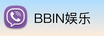BBIN娱乐 logo